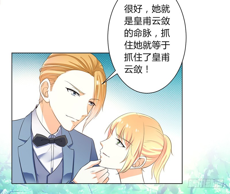 109 她就是皇甫云敛的命脉-第109话