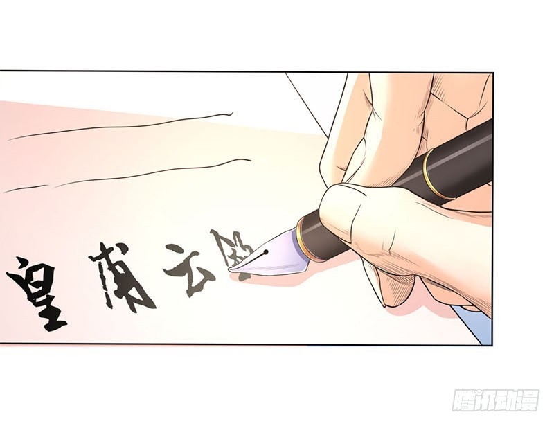 第111话  放弃家族继承权-第111话