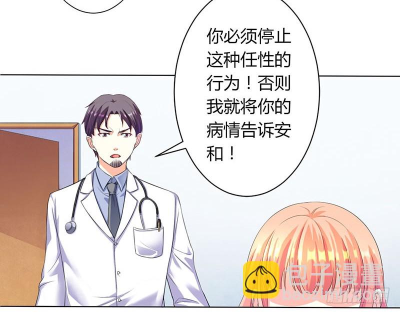 113  想在临死前听到你的声音-第113话