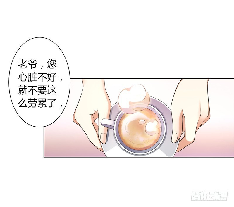 致命寵妻：總裁納命來！ - 第115話 我還欠她一場婚禮 - 1