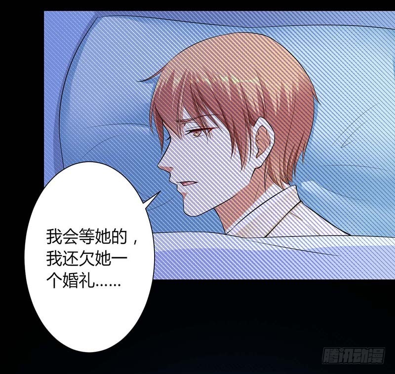 第115话 我还欠她一场婚礼-第115话
