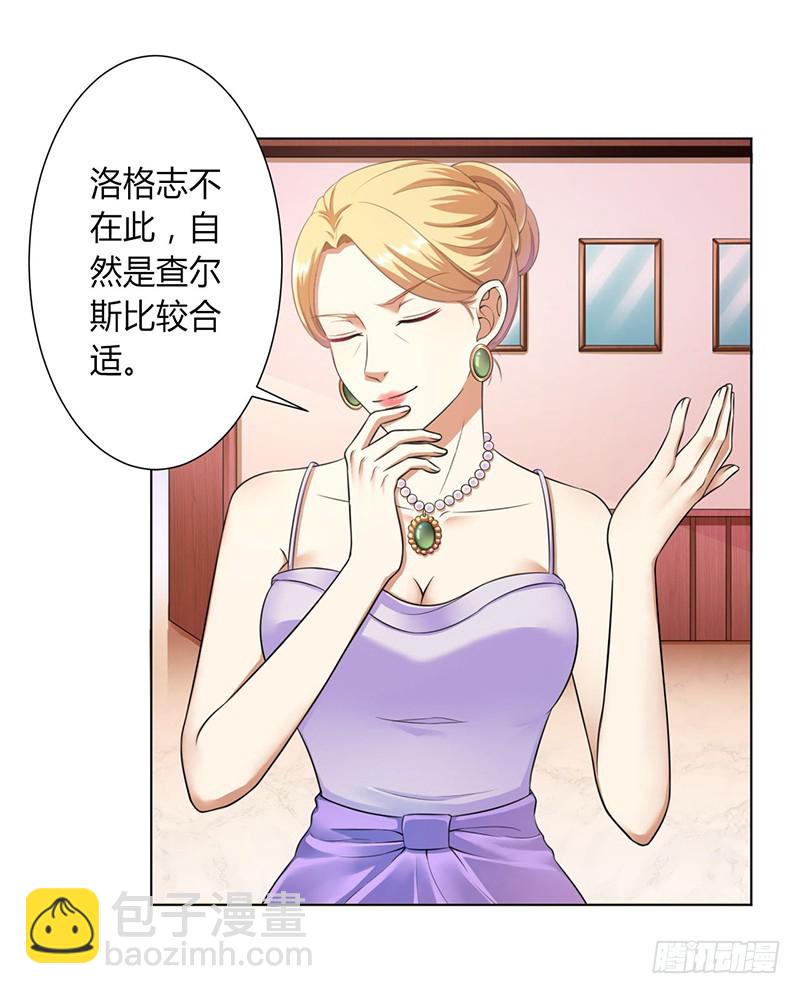 第115话 我还欠她一场婚礼-第115话