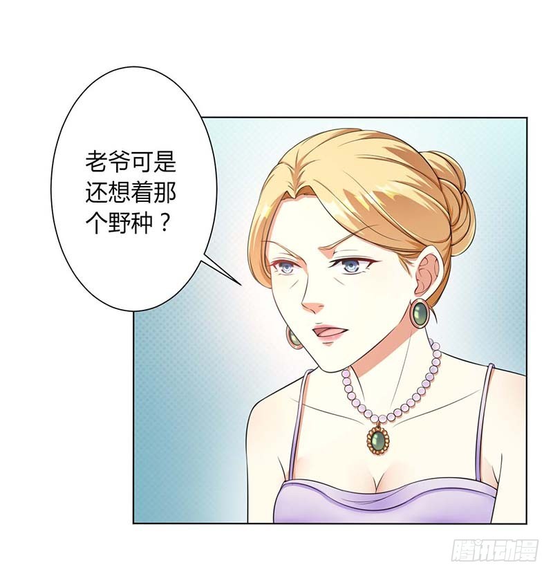 致命寵妻：總裁納命來！ - 第115話 我還欠她一場婚禮 - 1