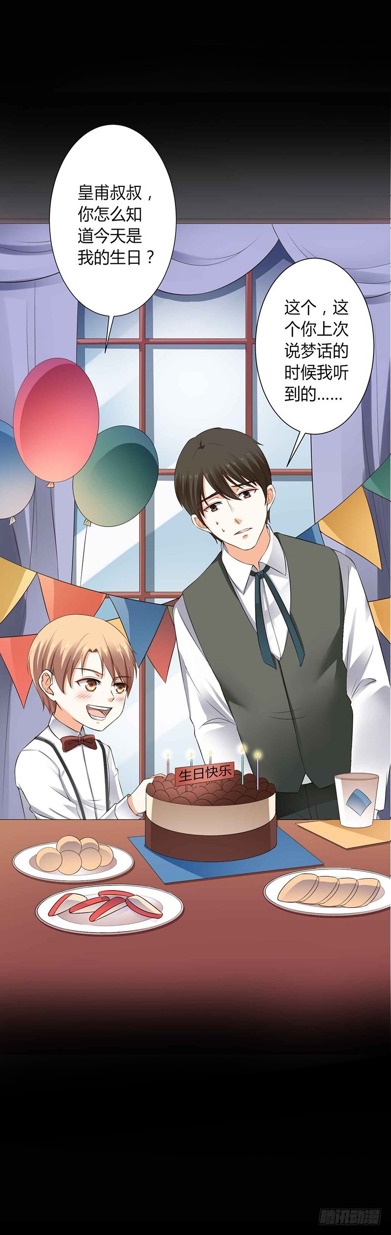 第117话 这一生是我负了她-第117话