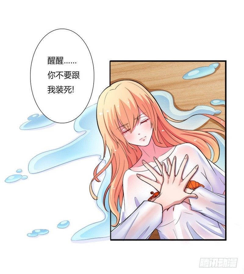 013你是我的情人-第13话