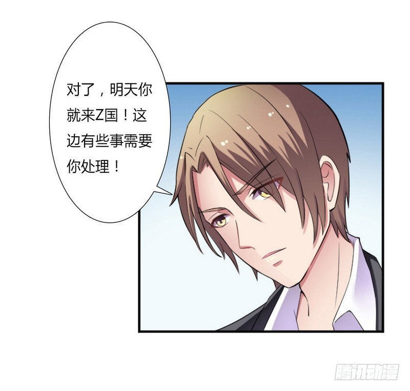 013你是我的情人-第13话