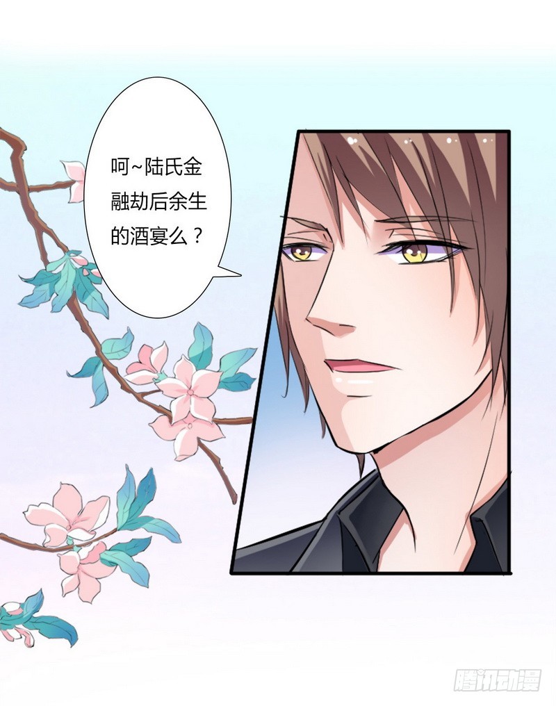 013你是我的情人-第13话