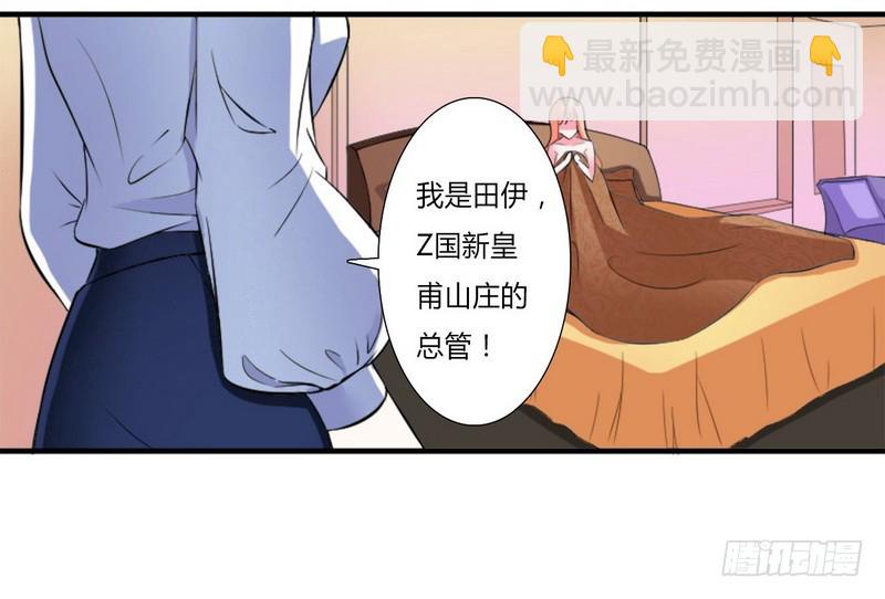 013你是我的情人-第13话