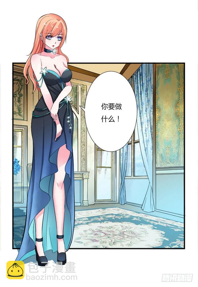 013你是我的情人-第13话