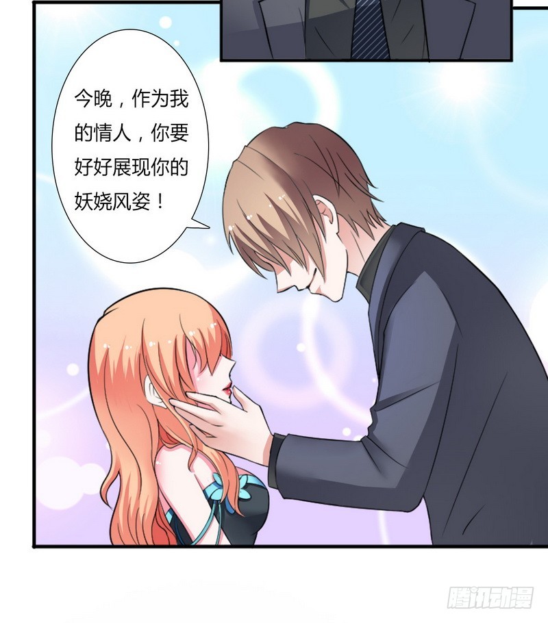 013你是我的情人-第13话