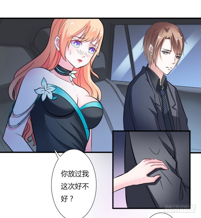 013你是我的情人-第13话