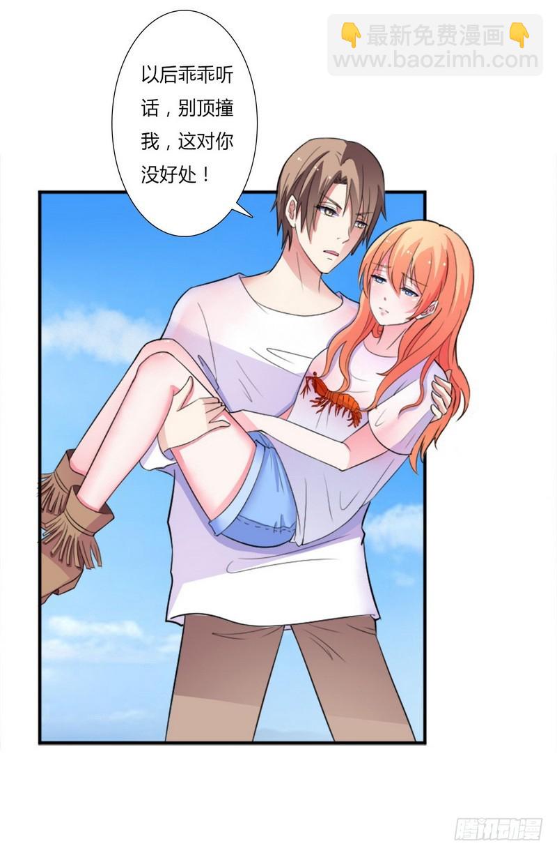 013你是我的情人-第13话