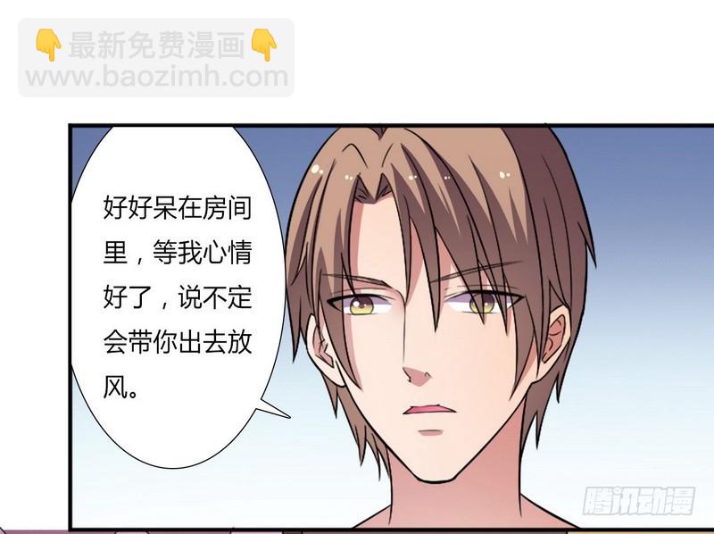 013你是我的情人-第13话