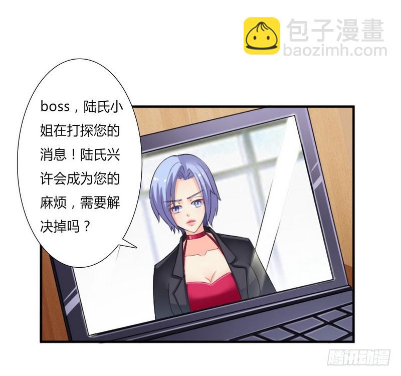 013你是我的情人-第13话