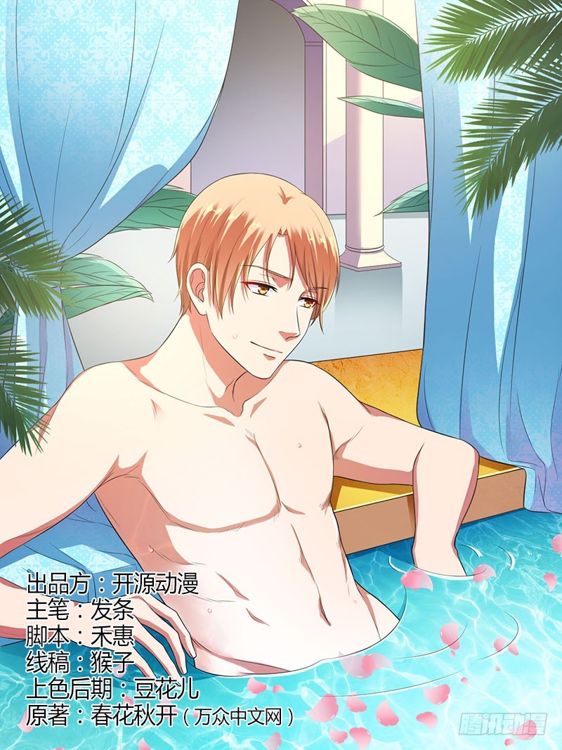 第119话 南宫家的千金-第119话