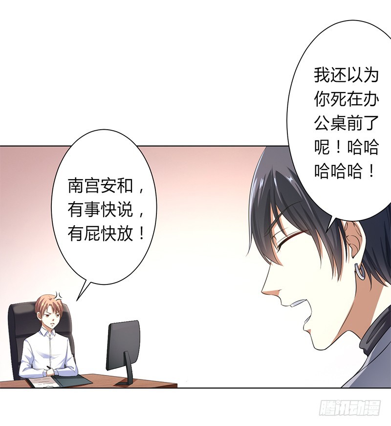 第119话 南宫家的千金-第119话