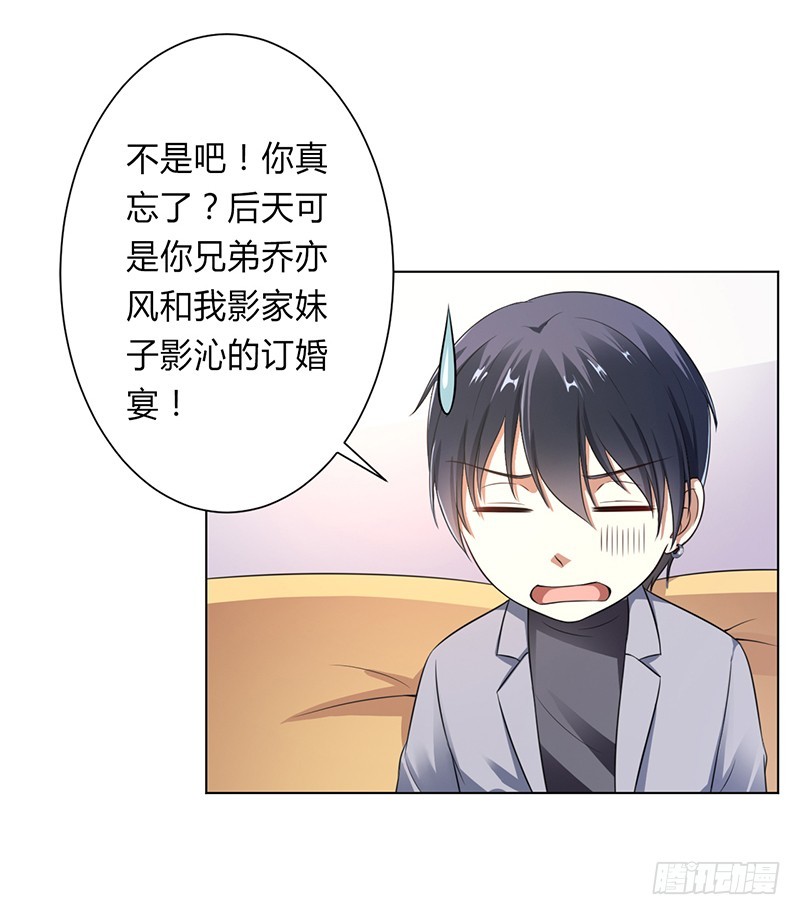 第119话 南宫家的千金-第119话