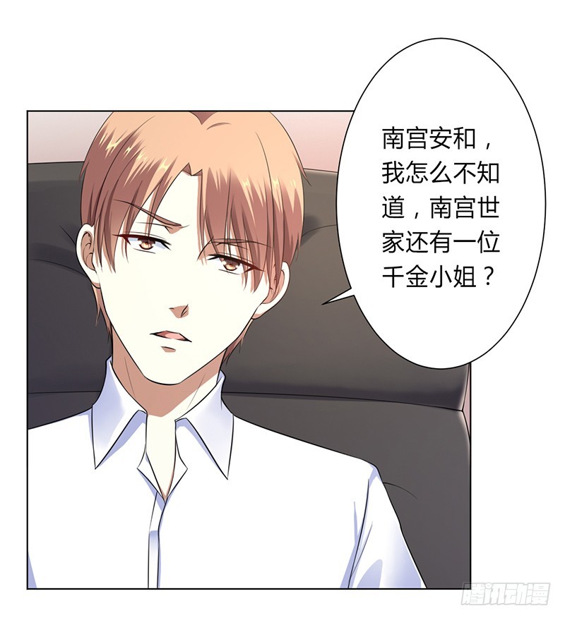 第119话 南宫家的千金-第119话