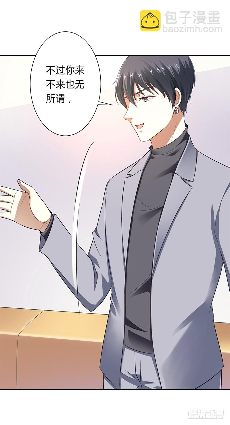 第119话 南宫家的千金-第119话