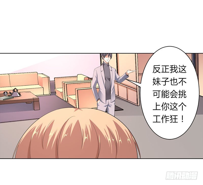 第119话 南宫家的千金-第119话