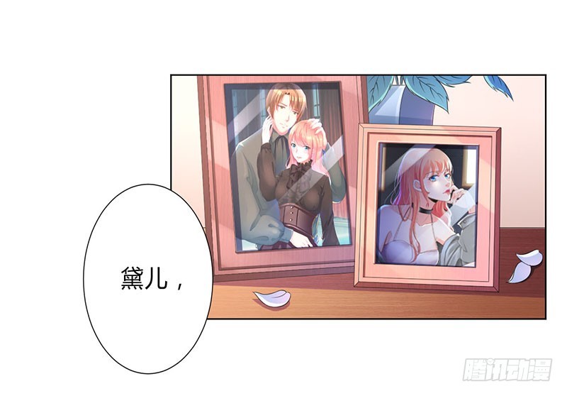 第119话 南宫家的千金-第119话