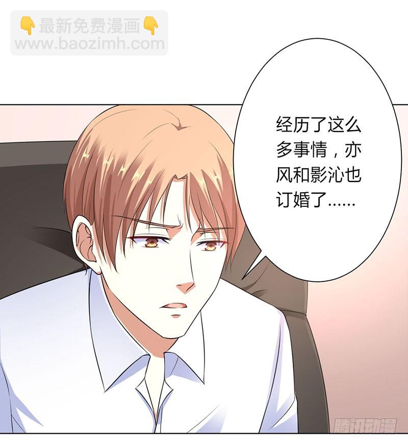 第119话 南宫家的千金-第119话