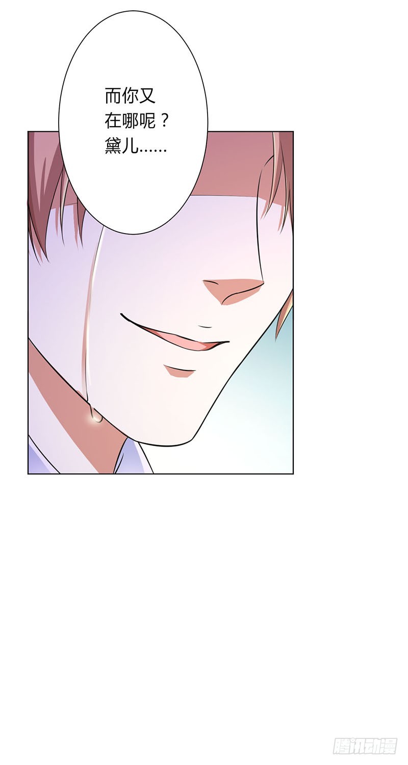 第119话 南宫家的千金-第119话