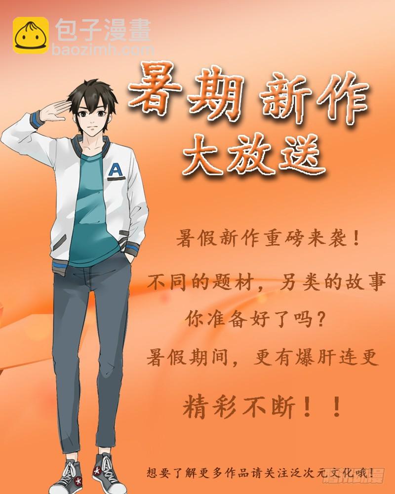 第119话 南宫家的千金-第119话