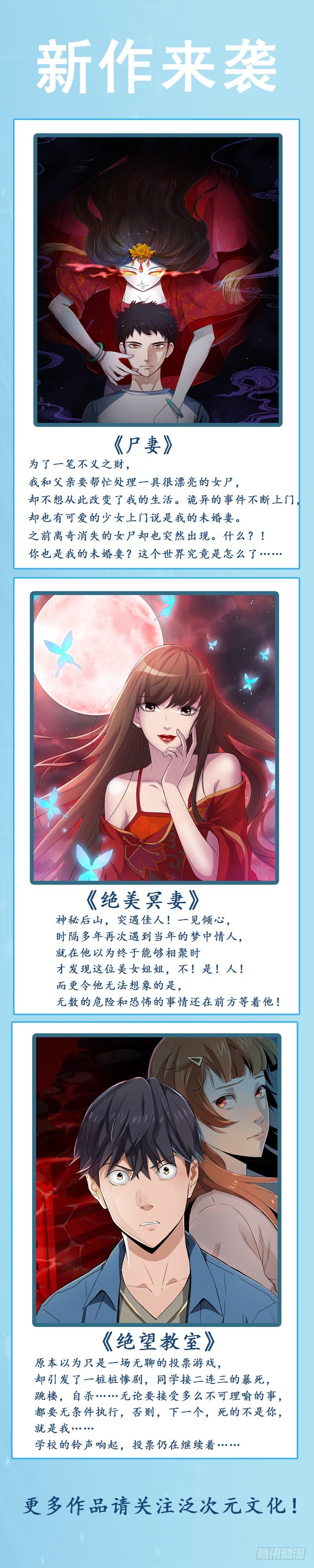 第119话 南宫家的千金-第119话