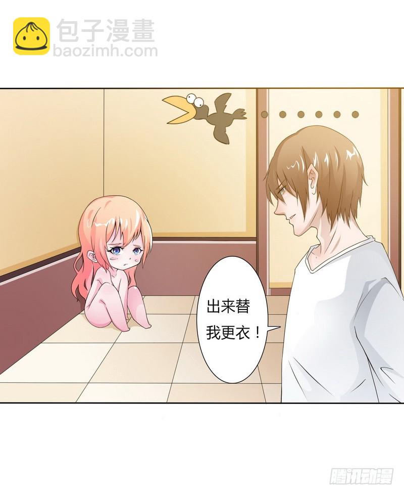 第17话 故意折磨你-第17话