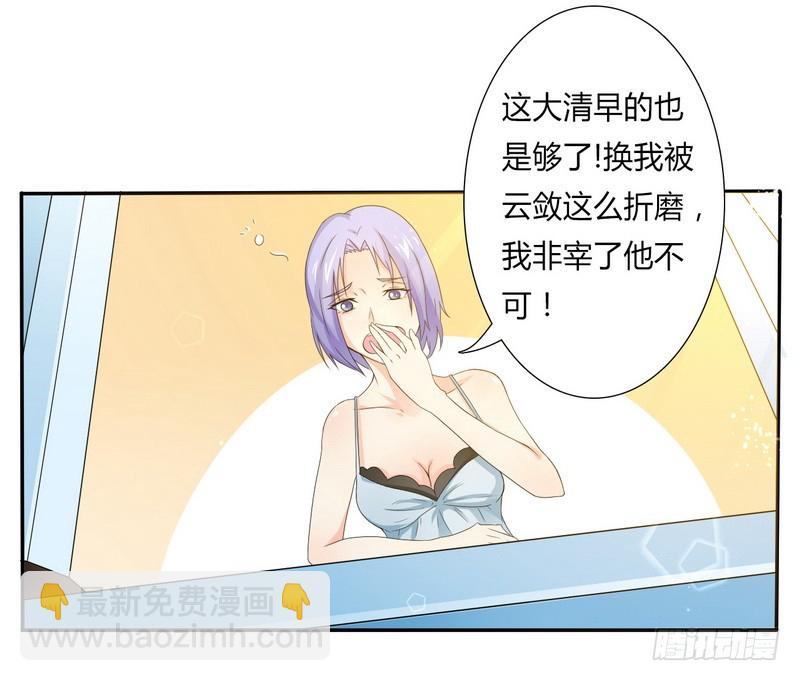 第17话 故意折磨你-第17话