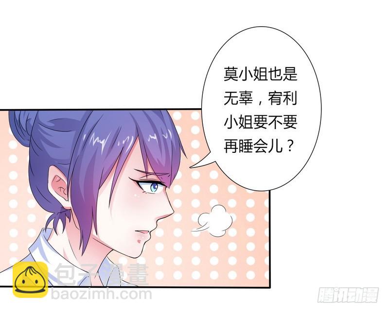 第17话 故意折磨你-第17话