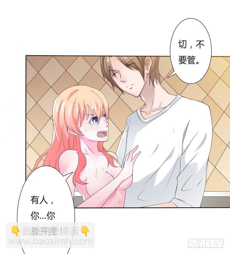 第17话 故意折磨你-第17话