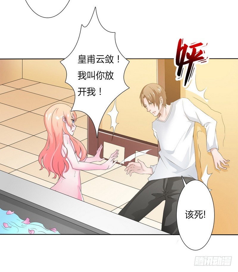 第17话 故意折磨你-第17话