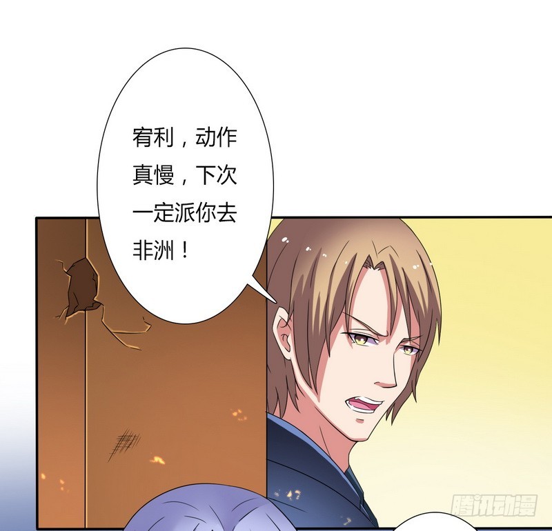 第19话 有我保护你-第19话