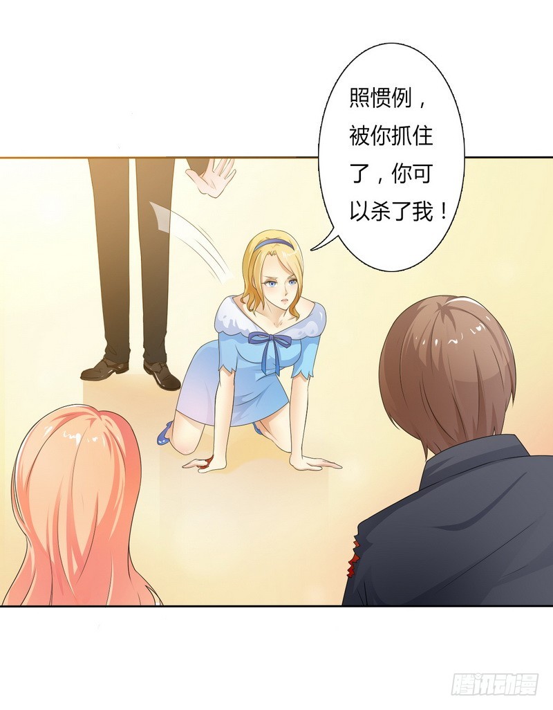 第19话 有我保护你-第19话