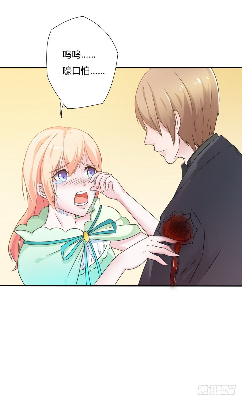 第19话 有我保护你-第19话