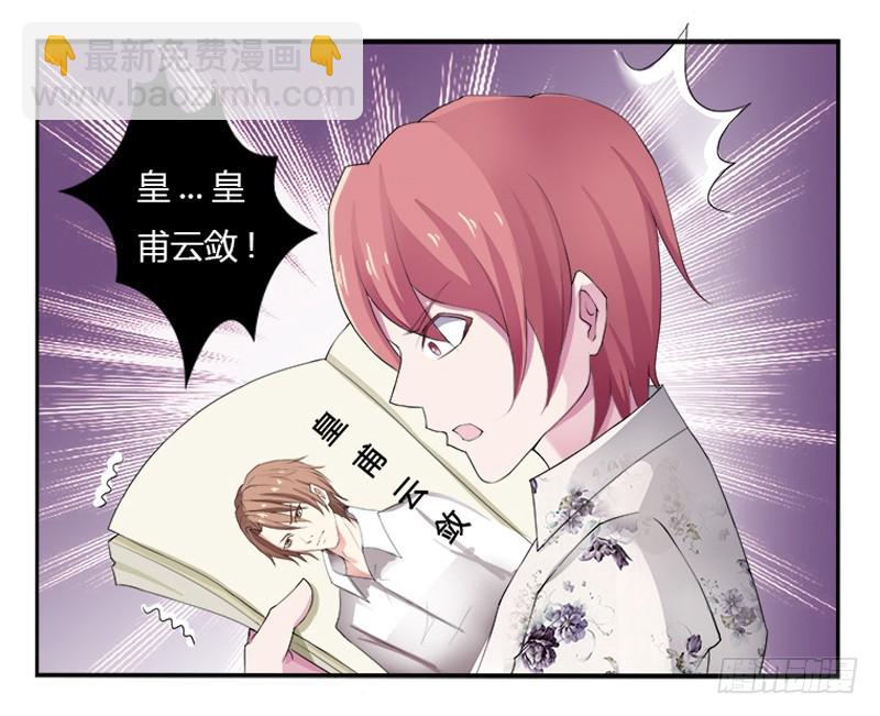 第3话看我怎么收拾你！-第3话