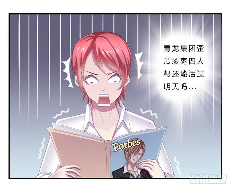 第3话看我怎么收拾你！-第3话