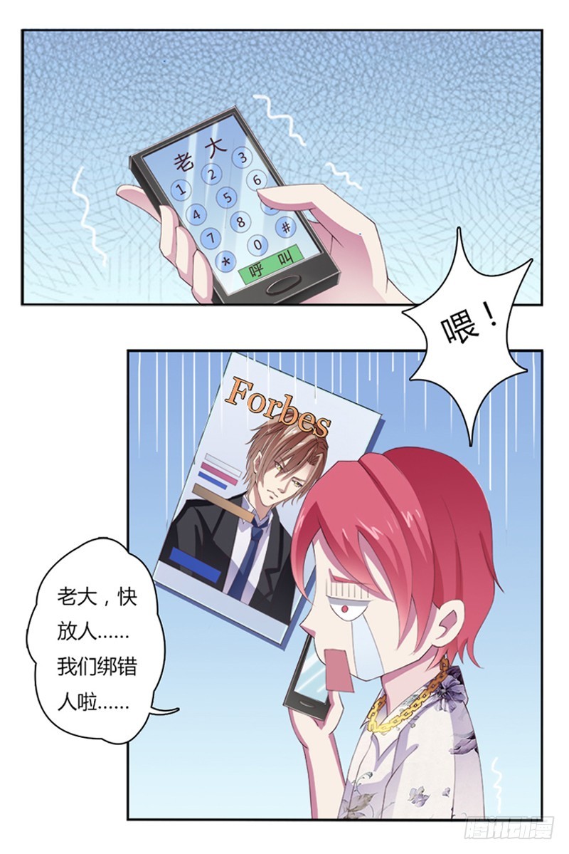 第3话看我怎么收拾你！-第3话