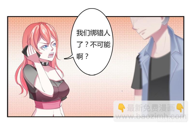 第3话看我怎么收拾你！-第3话