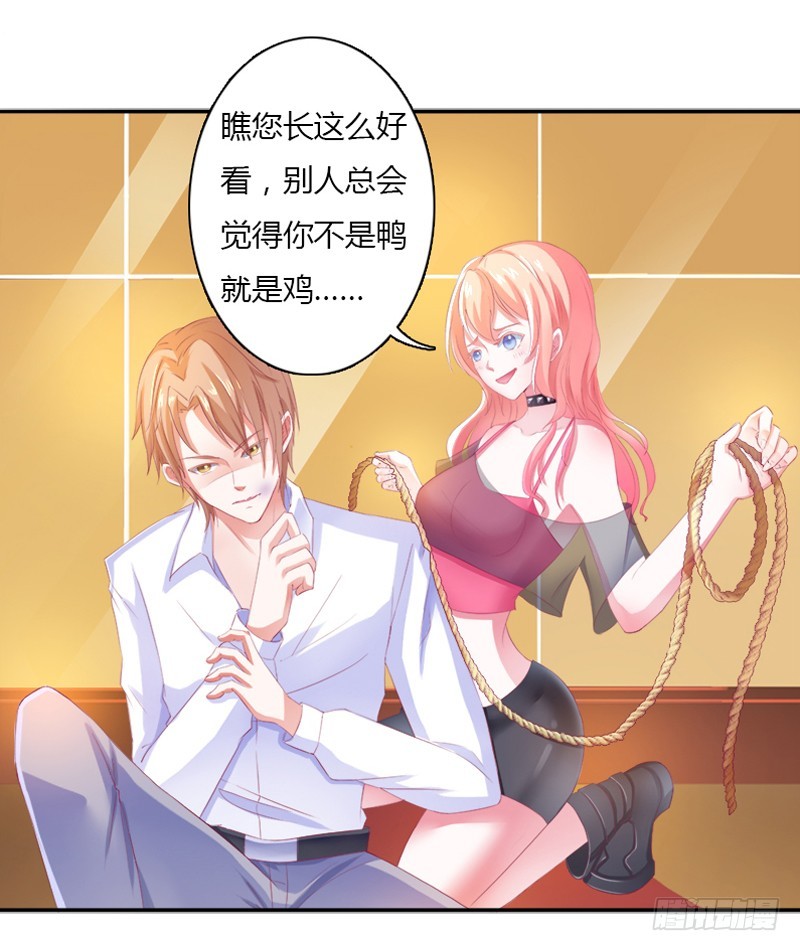 第3话看我怎么收拾你！-第3话