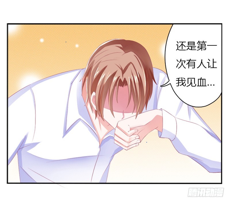 第3话看我怎么收拾你！-第3话