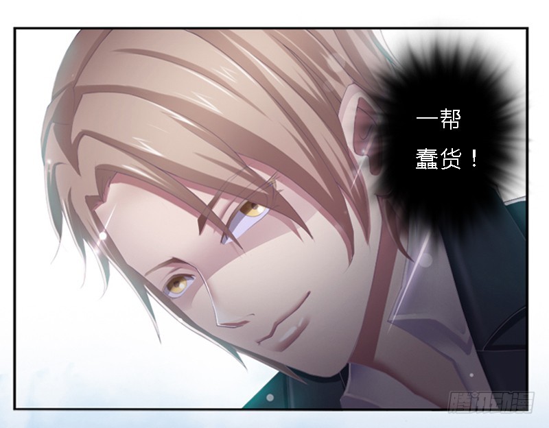 第3话看我怎么收拾你！-第3话