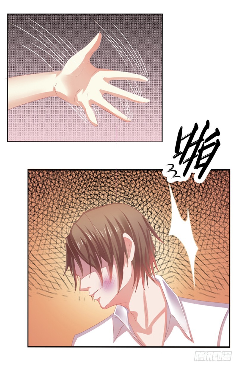 第3话看我怎么收拾你！-第3话