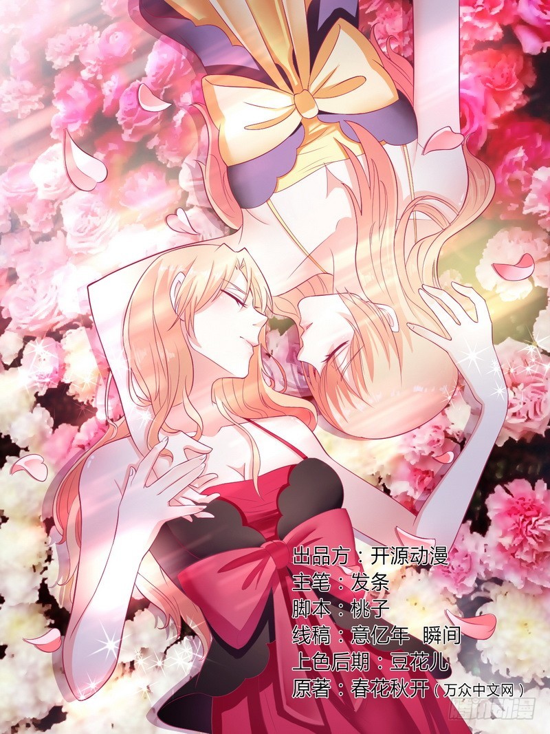 第21话 说你有病就有病-第21话