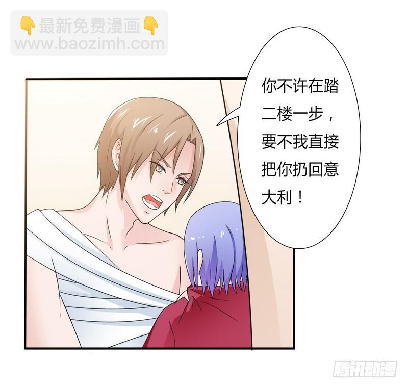 第21话 说你有病就有病-第21话