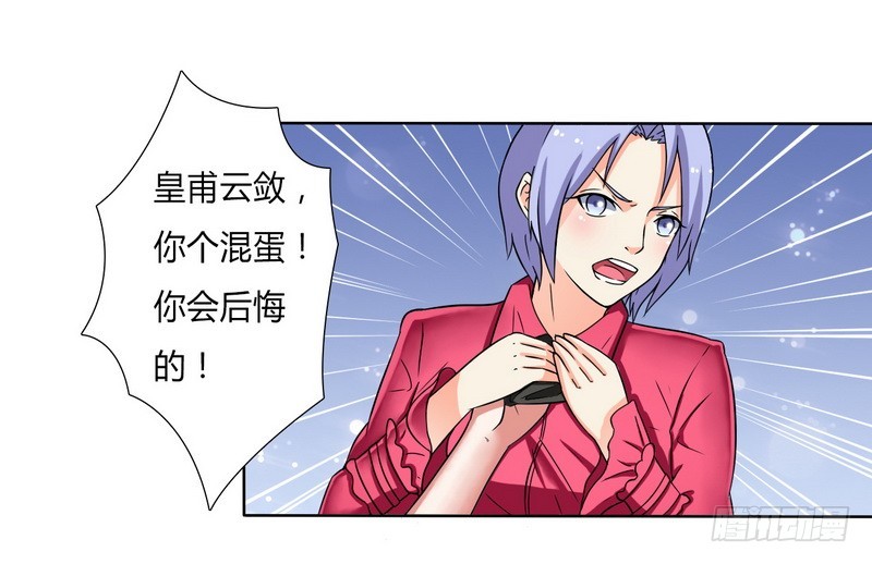 第21话 说你有病就有病-第21话