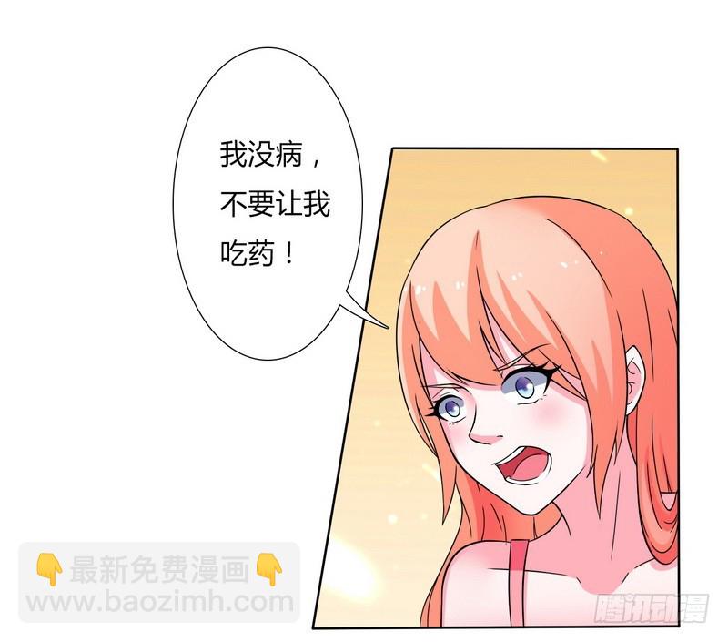 第21话 说你有病就有病-第21话