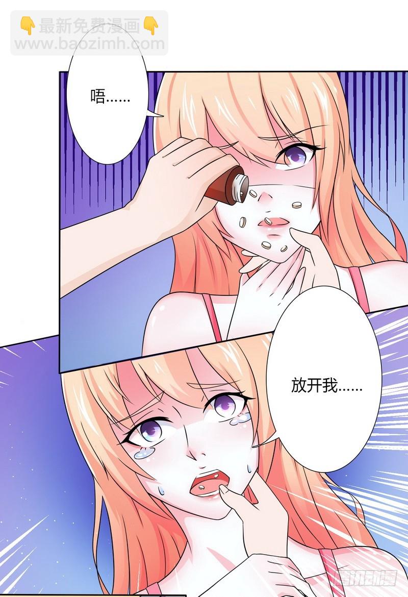 第21话 说你有病就有病-第21话